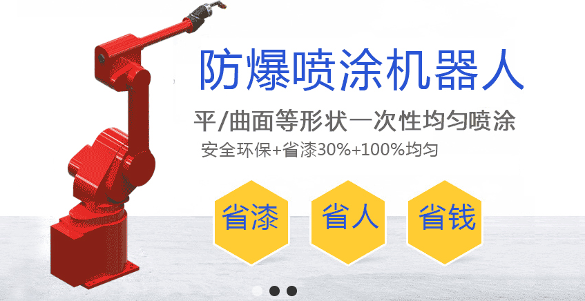 榮德機器人入駐廣東省工業機器人產業知名品牌示范區